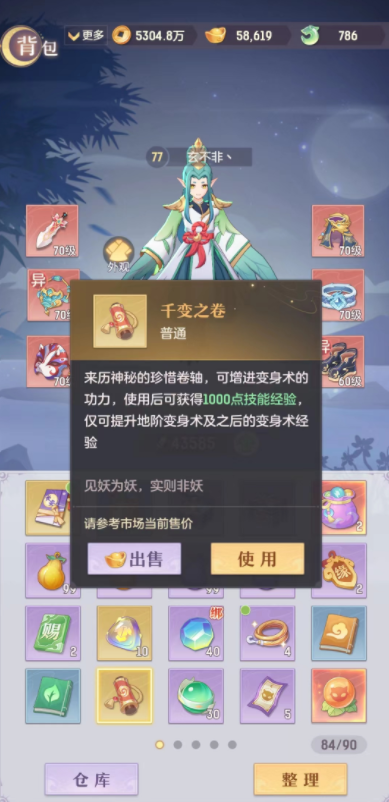 长安幻想0氪玩什么职业最好用