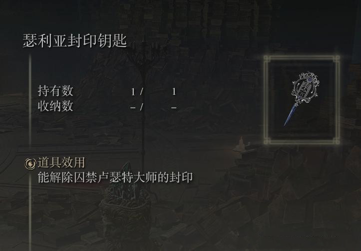 艾尔登法环瑟濂真身怎么救