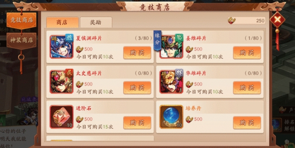 少年三国志道尊什么技能
