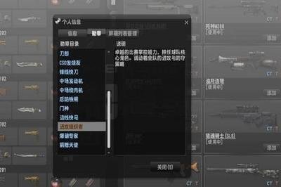 反恐精英怎么快速升级
