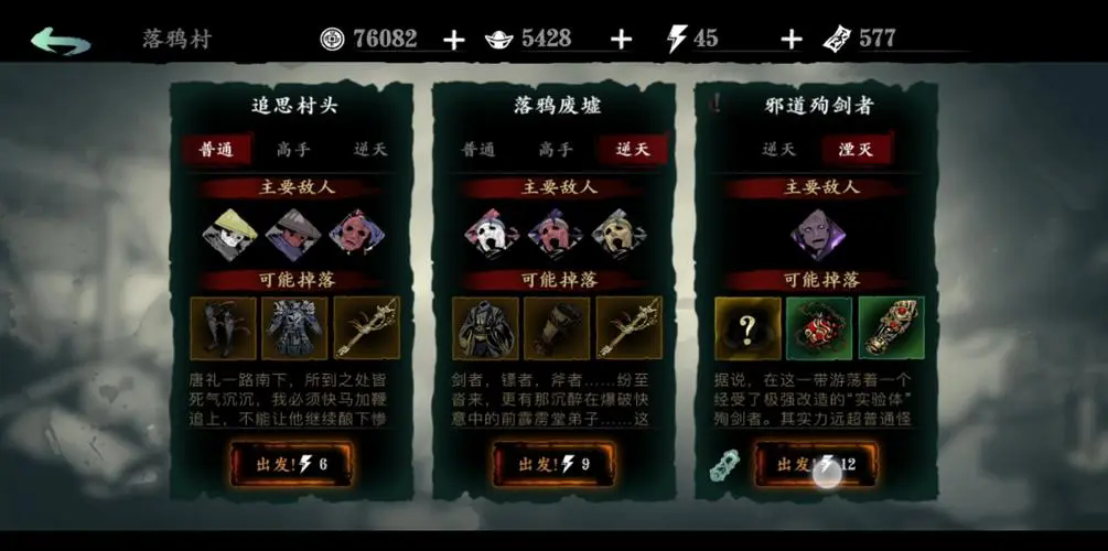 影之刃3魂带什么装备套装