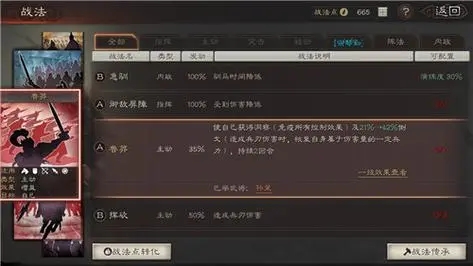 三国志战略版如何获得骑兵