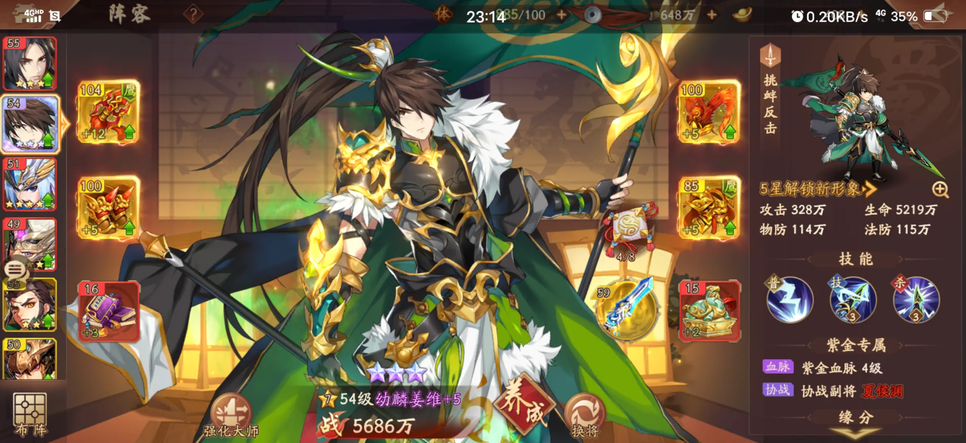 少年三国志卦石怎么获得