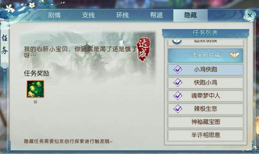 诛仙手游大王村在哪里