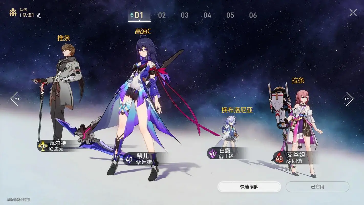 星穹铁道景元带什么遗器