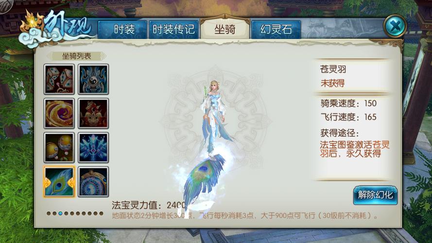 诛仙手游倾城花在哪里弄