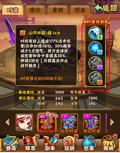 少年三国志2开局选什么阵容 少年三国志2开局选什么阵容