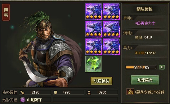 攻城掠地丝绸之路东征军怎么过