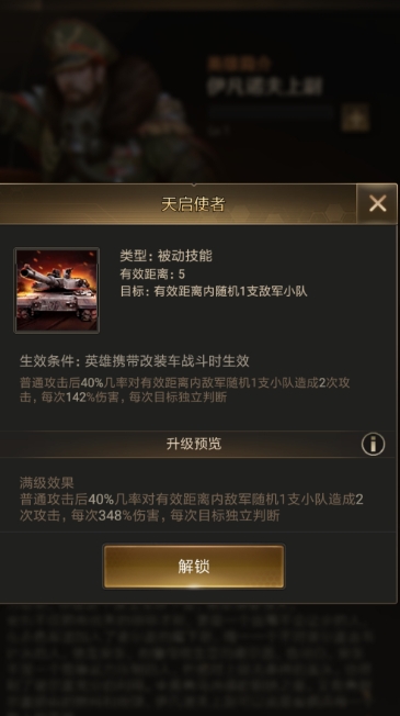 守望黎明伊甸园玩法攻略
