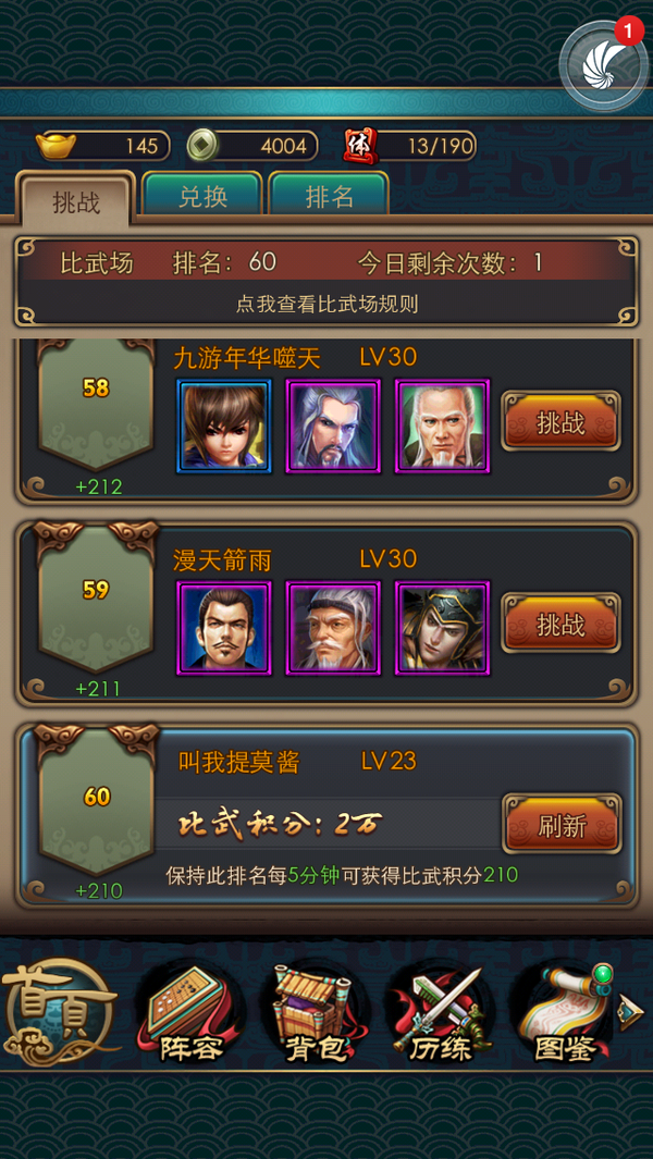 秦时明月手游典庆怎么培养 秦时明月手游典庆怎么培养