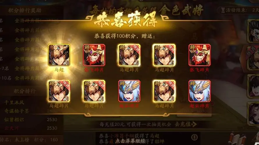 少年三国志二怎么才能十连抽