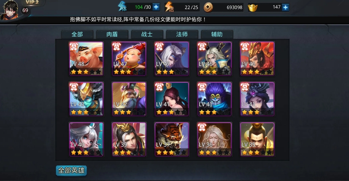 乱斗西游法宝怎么开通