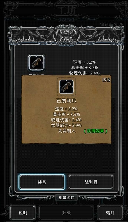 地下城堡2剑豪用什么战利品