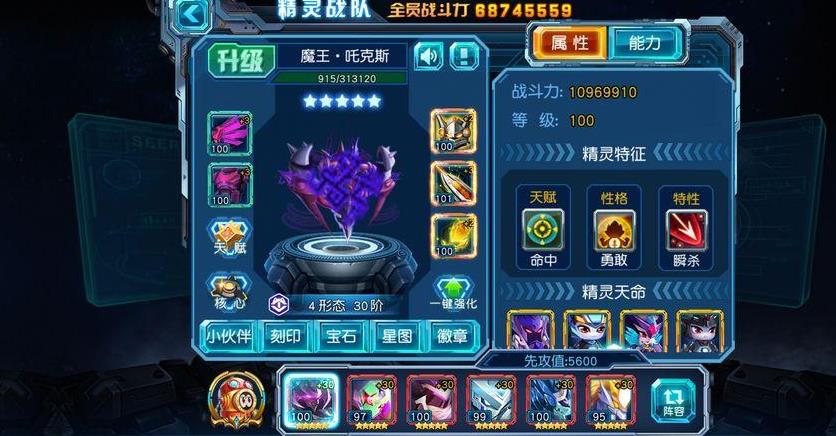 赛尔号超级英雄怎么升2形态