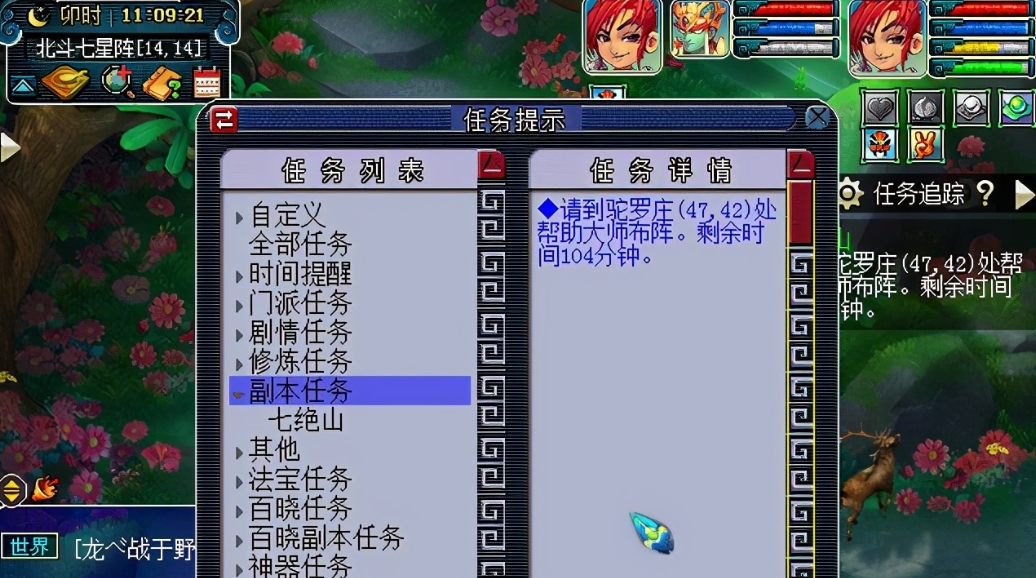 梦幻西游风带怎么合
