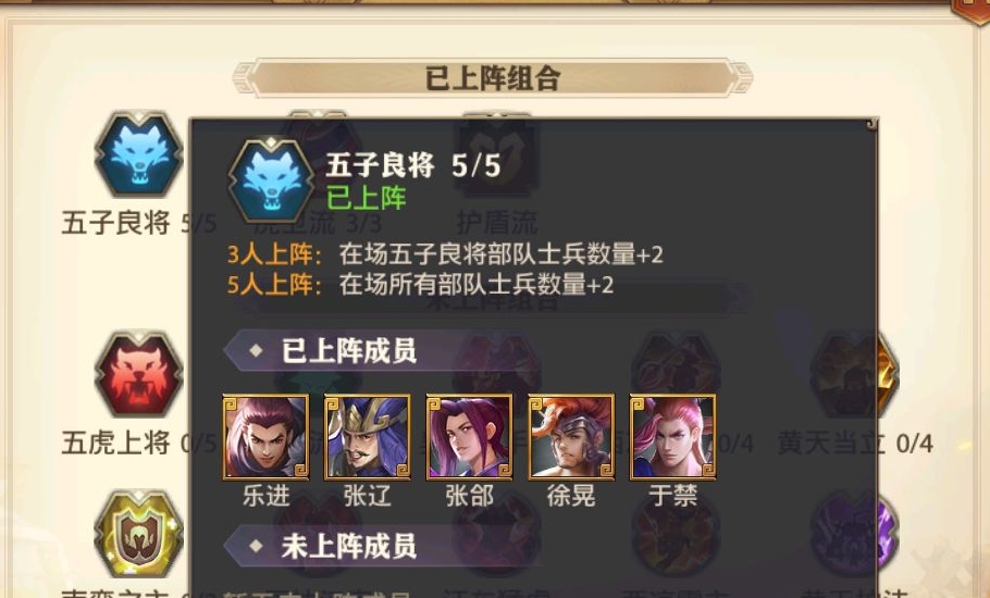 少年三国志零哪个阵容好
