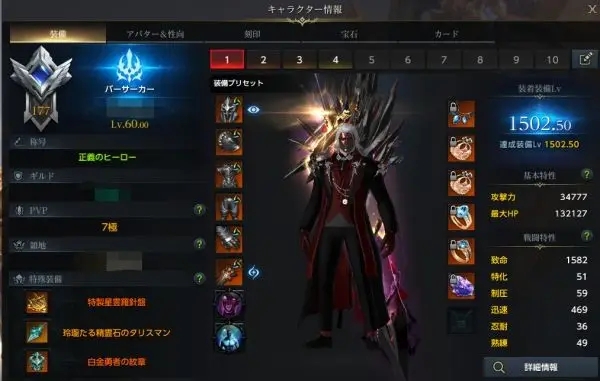 失落的方舟1490后怎么提升