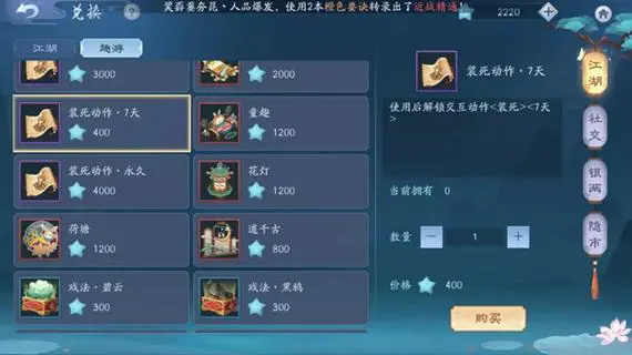 新笑傲江湖奇遇夜萤火怎么玩