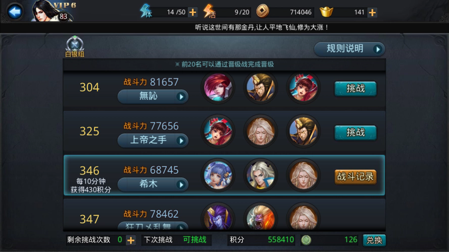 乱斗西游小白龙怎么加点