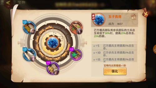 少年三国志零联盟怎么升级