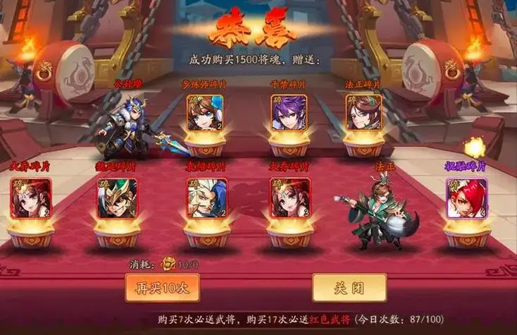 少年三国志彩金刘备配什么宠