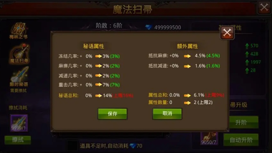 手游全民奇迹怎么升级