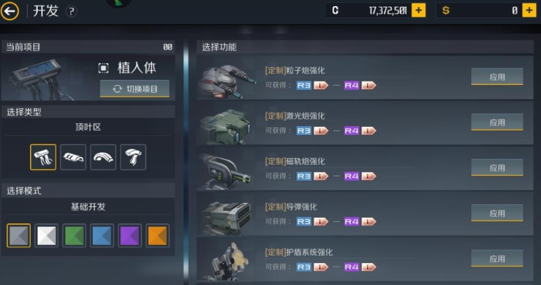 第二银河探险家怎么加点