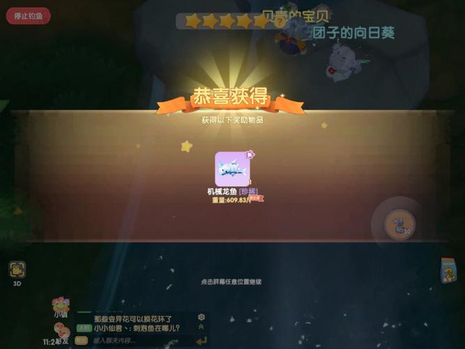 摩尔庄园怎么解锁香煎雪鱼 摩尔庄园怎么解锁香煎雪鱼