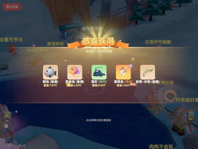 摩尔庄园怎么解锁香煎雪鱼 摩尔庄园怎么解锁香煎雪鱼