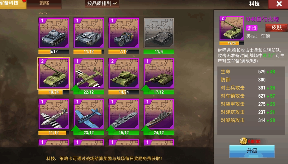 二战风云2怎么运重坦