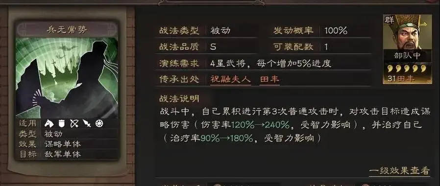 三国志战略版吴军选什么战船