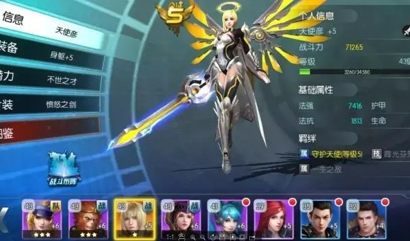 超神学院手游琪琳技能属性说明