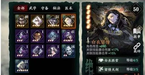 影之刃3心法进阶材料怎么打