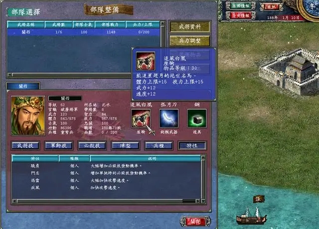三国群英传7前期怎么升级