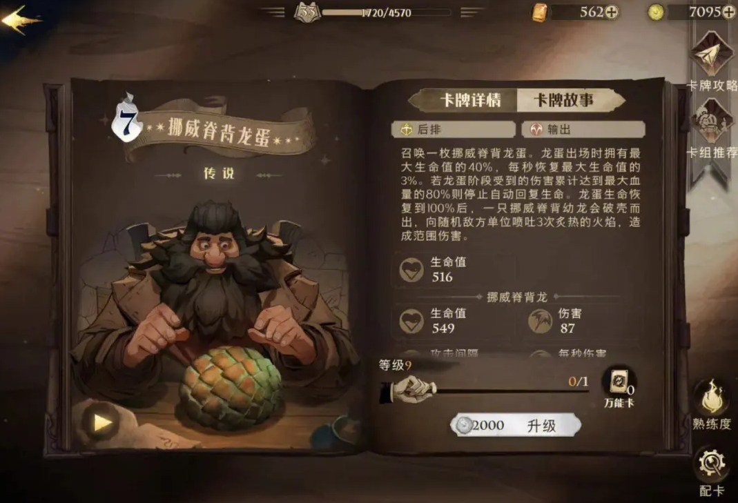 哈利波特魔法觉醒新手入门怎么玩