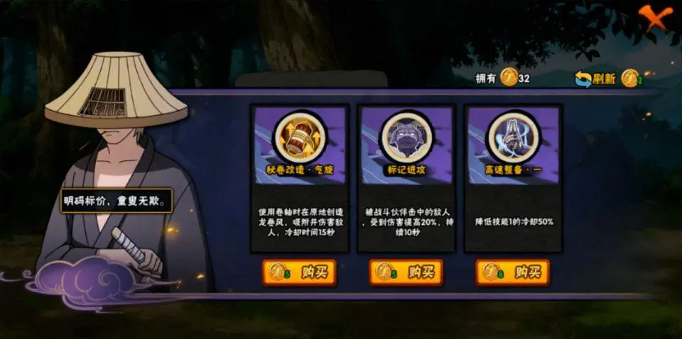 火影忍者幻之试炼如何彻底的通过