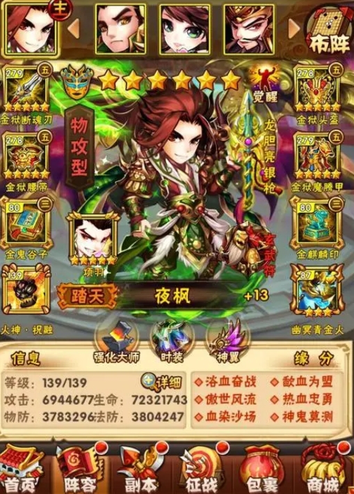 少年三国志怎么获得项羽