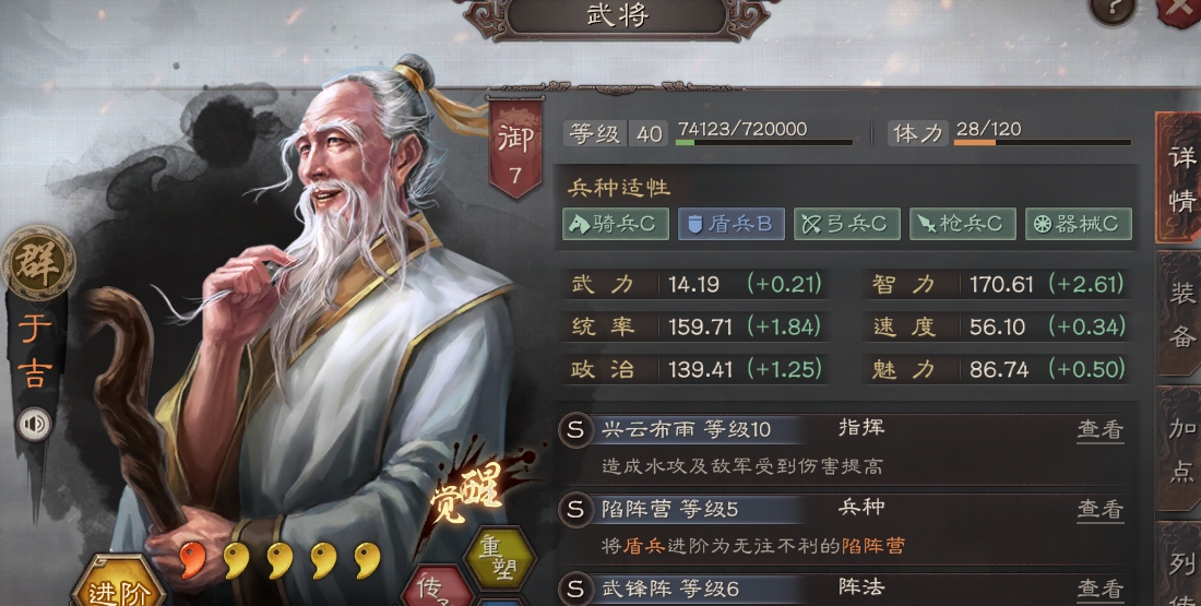 三国志战略版于吉干什么用