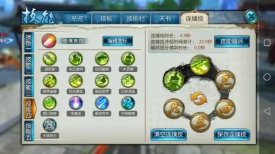 诛仙手游云梦技能怎么摆放