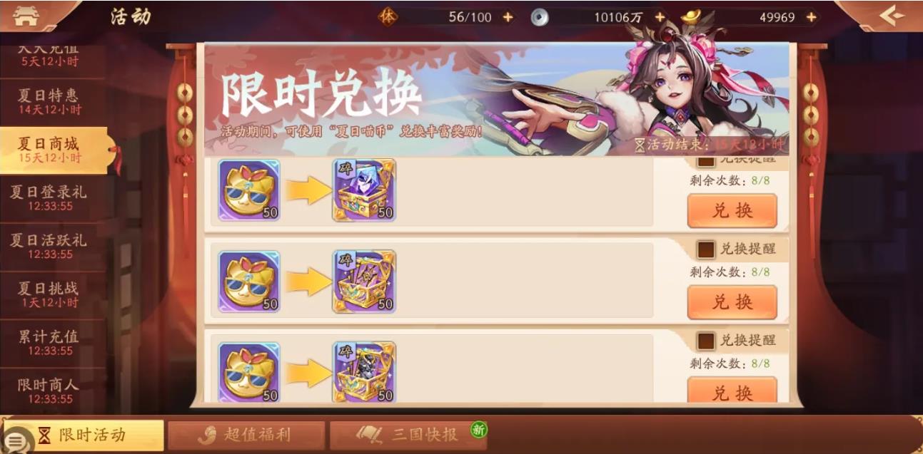 少年三国志7天后怎么玩 少年三国志7天后怎么玩