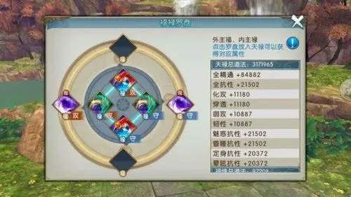 诛仙手游新玩法天禄怎么打