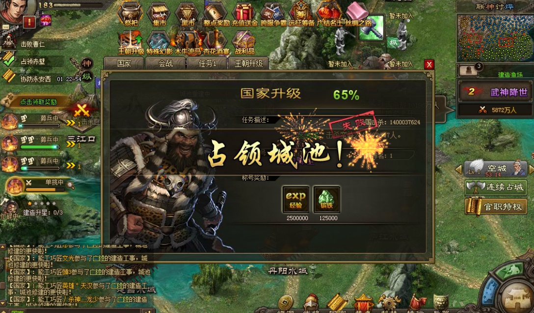 攻城掠地虎豹骑怎么使用