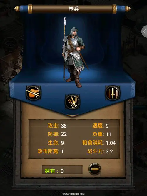列王的纷争步兵伤害怎么提高