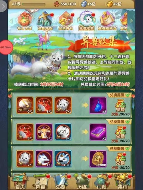 大掌门2叶孤城如何吃丹