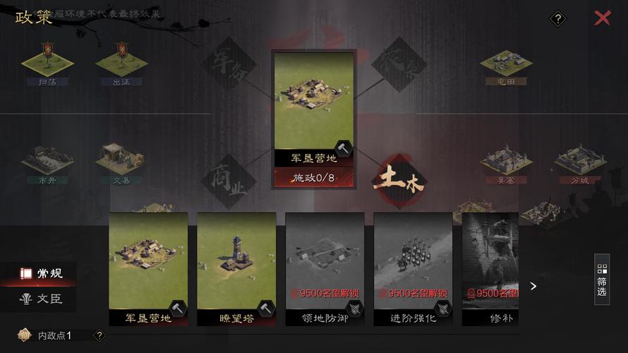率土之滨屯田怎么提升产量