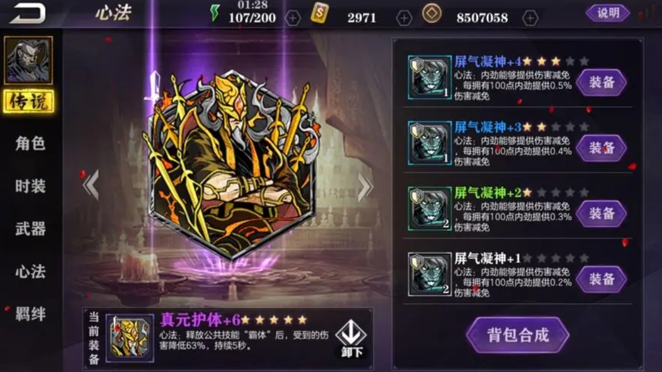 影之刃2抗爆等级有什么作用
