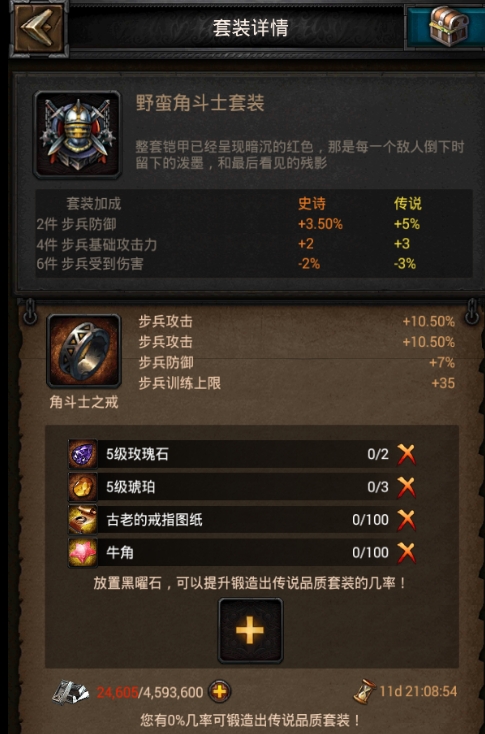 列王的纷争步兵靠什么打伤害