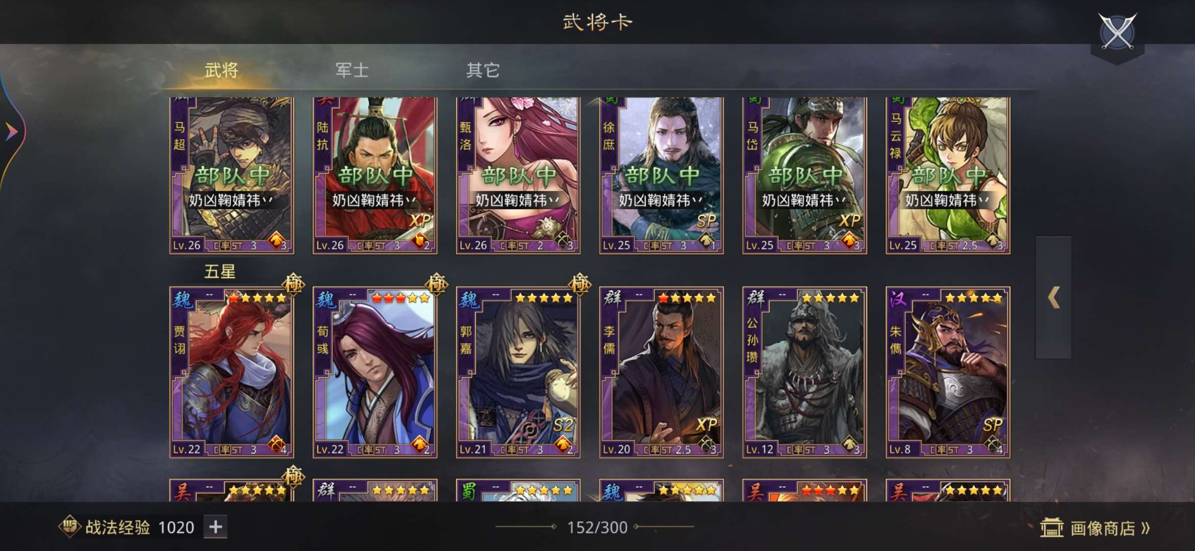 率土之滨虎符怎么得到