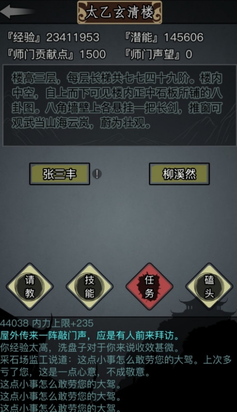 放置江湖选择什么门派