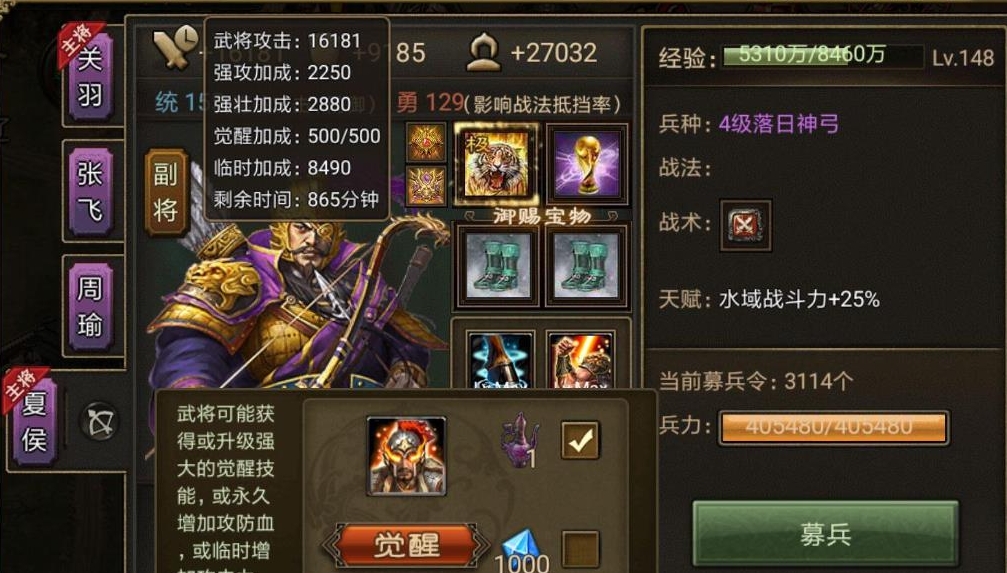 攻城掠地战车腾龙帅旗怎么用